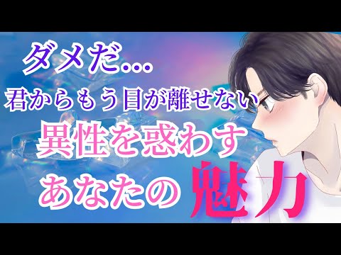 【かなり痺れました💥】各回あの人にも聞いてみました。◯番さんには突然の愛の告白まで🥰異性が目を離せなくなるあなたの魅力💗