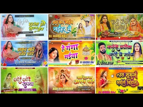 Nonstop Chhath Puja Dj Song,🌞 Chhath puja dj remix song,🌞 Chhath puja Song,🌞 #Chhath song 2024