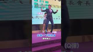 【校長超有心】唱跳歌手行校長！？畢業典禮秒變演唱會｜畢業典禮｜校長｜跳舞｜表演｜反差｜16蹲