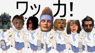 Wakka no Shou Shou Yuushou