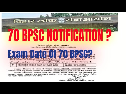 70 BPSC NOTIFICATION