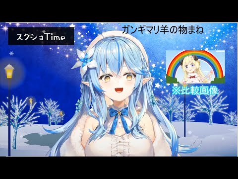 【ホロライブ切り抜き】5分でわかる雪花ラミィ初配信見どころまとめ