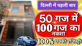 NITIN 50 GAJ VILLA | jad se MAKAN in delhi | independent house for sale uttam nagar 100 gaj design