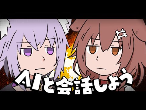 【 おしゃべりAI 】笑ったら罰ゲームです絶対に笑わないように🍙🥐ˊ˗【 猫又おかゆ×戌神ころね / #おかころ 】