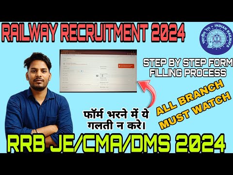 STEP BY STEP FORM FILLING/RRB JE/CMA/DMS 2024/MUST WATCH BEFORE FORM FILLING/ #railway #rrbje #exam