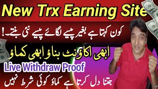 Today New Trx Mining Site Without investment | Online Earning without Invest  |