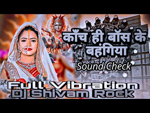 काँच ही बाँस के बहंगिया #Dj Hard Vibration Mix #New Chhath puja Dj Song Kaanch Hi Bas Ke bahangiya