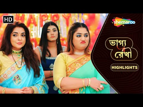 Bhagya Rekha - ভাগ্য রেখা | Highlight Ep 65 | পরিবারের সাথে হলো ঝগড়া | Shemaroo Bengali