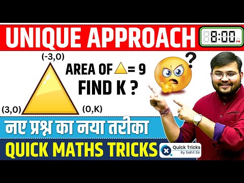 Co-ordinate Geometry Trick| Best Method to Find the Area of Triangle| Unique Approach by Sahil sir