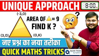 Co-ordinate Geometry Trick| Best Method to Find the Area of Triangle| Unique Approach by Sahil sir