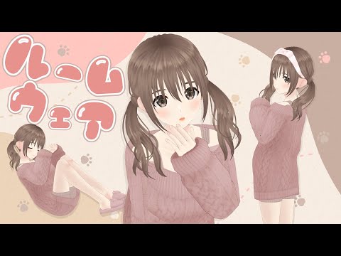 【＃新衣装お披露目】お泊り会は何がしたい？？　【パレプロ/藤宮コトハ 】