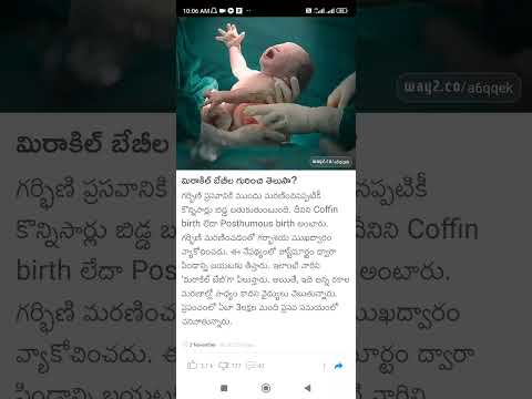 coffin birth, posthumous birth #Shorts #Short #Viral #TeluguAUTOnews #Telugu #reels