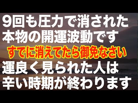 9回も圧力をかけられた本物の開運波動です。見るだけで良い事が起こる444hz Tuningを使った本物のソルフェジオ周波数です。１０年に１度しか叶わないレベルの大きな願いが叶う設定(@0067)