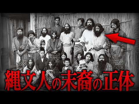 【ゆっくり解説】絶対に調べてはいけない日本最古族『サンカ』の謎【歴史 古代史 ミステリー】