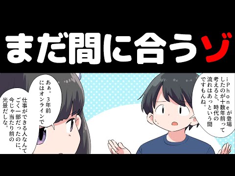 【2025年の未来予測】来年はどう生きるか決めたか？【本要約まとめ/作業用/フェルミ】