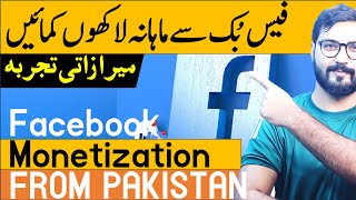 Facebook Channel monetization from Pakistan legal Way | my experience