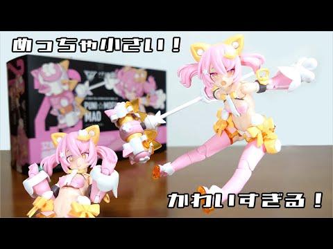 (So ​​tiny! Adopts a newly developed short body!) PUNI☆MOFU Mao Review