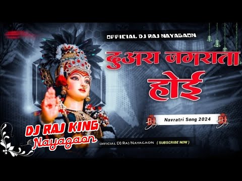 दुआरा जगराता होई 🌺 Khesari Lal Yadav & Priyanka Singh 🙏🏻#navratri #bhakti dj song Duara Jagrata Hoi🌺