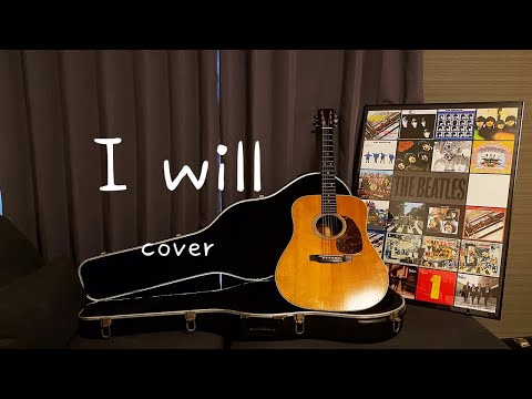 I will  The Beatles  cover  披头士  吉他翻唱  弹唱  D28 马丁