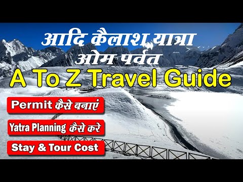 Adi Kailash Uttarakhand Detailed Travel Guide | आदि कैलाश यात्रा पैकेज लेकर या खुद से कैसे करे