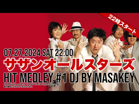 サザンオールスターズMIX ヒットメドレー2024