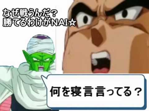 ベジータなう！【リンちゃんなう！×ベジータ】 DBZ(もしもベジータがボカロを歌ったら)