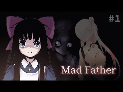 【 Mad Father #1 】Papa?【 iofi / hololiveID 】