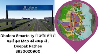 Dholera Smartcity Ke Map Ko Smjhe #dholera #dholeraupdate #realestate #video #viral #realestate