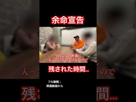 【余命宣告】フル動画は↑関連動画チャック#浮気 #不倫