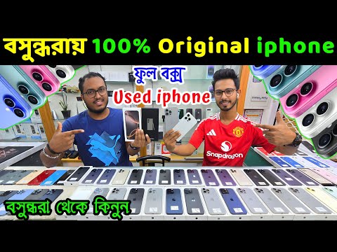 used iphone price in bangladesh 2024 🔥 used iphone price in bangladesh 🔥 iphone price in bd ✔ Dordam