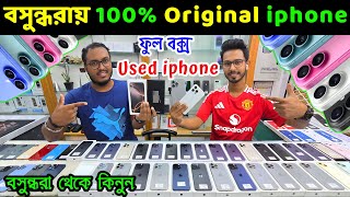 used iphone price in bangladesh 2024 🔥 used iphone price in bangladesh 🔥 iphone price in bd ✔ Dordam