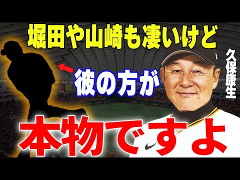 【プロ野球】久保コーチ「安定してきたけど〇〇の覚醒で巨人の中継ぎ陣は最強になる」→有能久保コーチが期待する覚醒間際の投手とは？