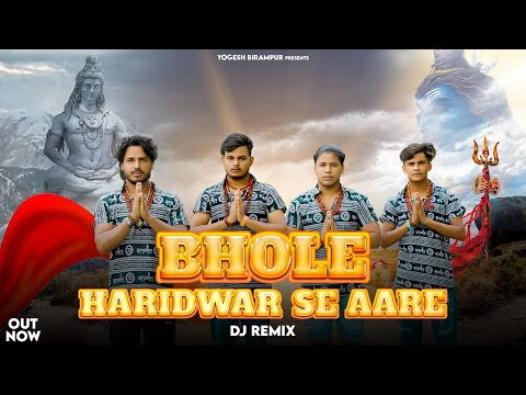 Bhole Haridwar Se Aare (Dj Remix) Yogesh Birampur | Gyanendra Sardhana | New Bhole Song 2023