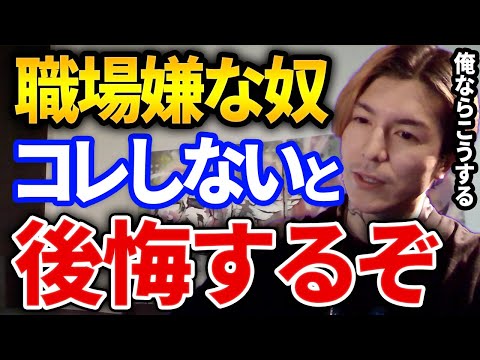 コレ出来ないとマジで損するぞ！自分のメンタルがやられる前にコレだけは理解しておくべきポイントをリスナーに優しく伝えるふぉい【DJふぉい切り抜き Repezen Foxx レペゼン地球】