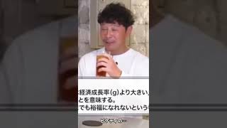 ※早い者勝ちです。今度は株を…。＃shorts【ホリエモン】①