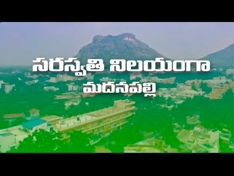 Madanapalle BT College As Annie Besant University #madanapalle #BTCOLLEGE