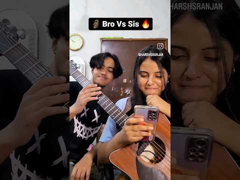 Bro Vs Sis 🔥🗿 #siblings #fingerstyle #feelgood #explorepage #guitar