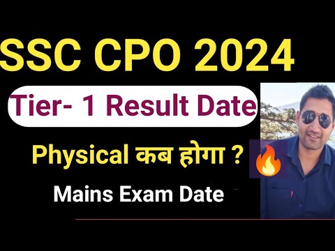 SSC CPO 2024 Result expected date | ssc CPO physical kab hoga | ssc CPO tier 1 result