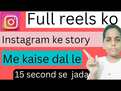 how to full reels story instagram / instagram ke story par full reels kase dal le