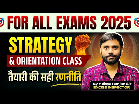 🇮🇳 तैयारी की सही रणनीति : Orientation Class of CHAMPION 19.0 BATCH || Aditya Ranjan Sir Maths