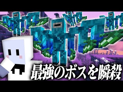 【マインクラフト】ドラゴンに変身した世界で異世界を破壊する #6 ボスを瞬殺する裏技を見つけました【マイクラ】