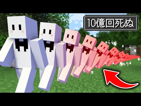 10億回死ぬマインクラフト