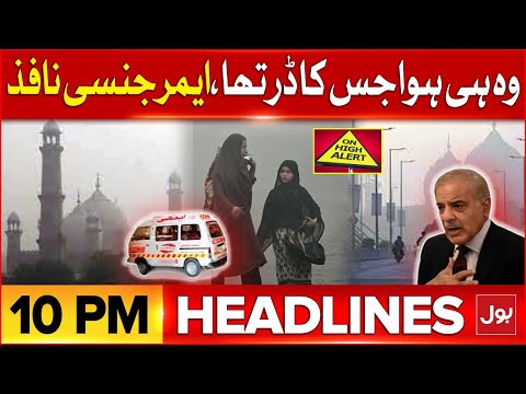 Smog Terrible | Lives At Risk | BOL News Headlines At 10 PM |  Emergency Imposed | Govt In Action