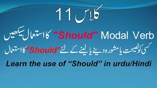 Class 11. Use of "Should" Modal Verb (Urdu/Hindi) Should ka istimal seekhein. Knowledge for students