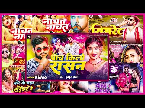 Nonstop Tuntun Yadav New Bhojpuri Song 2024 | Top 9 Best Collection Song Of Tuntun Yadav Mp3 Song