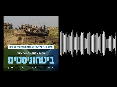 ביטחוניסטים - רפאל משיקה שת״פ לשיווק מערכות הגנה אקטיביות באירופה