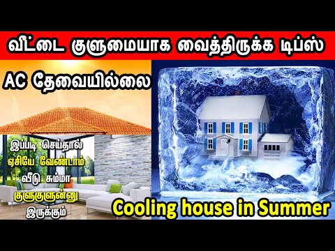 How to reduce room heat in summer, Summer cooling tips, painting, cool roof tiles, summer house tips