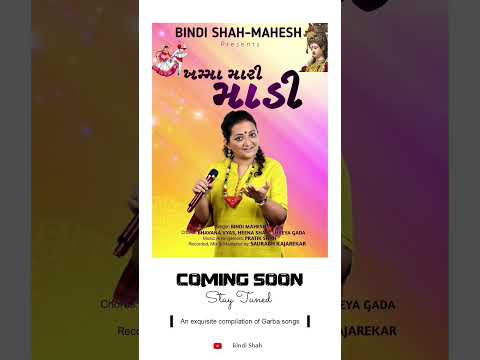 Teaser | Khamma Mari Madi | Album of Garba Song | Mari Mahisagar