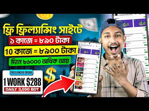 অভিজ্ঞতা ছাড়া মাসে ১ লক্ষ্য টাকা ইনকাম করুন 😱 | Free Online Income | Online Earning Website