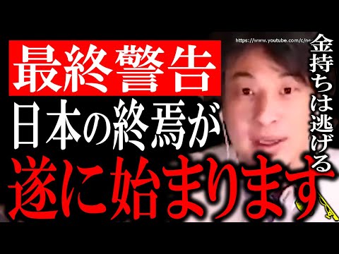 【ひろゆき】※日本の地獄が始まります※優秀な人はもう逃げ出す準備をしてますよ。高齢者が終焉に導く日本にひろゆき【切り抜き/論破/参院選/インフレ/参議院選挙2022/岸田文雄/物価高騰/年金減額】